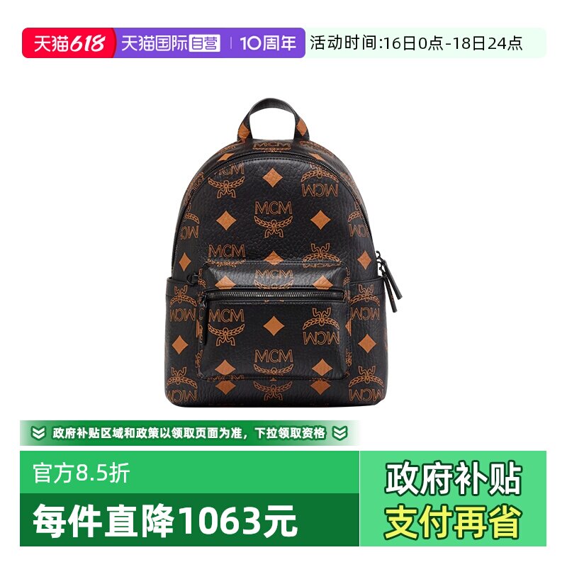 【自营】MCM小号STARK MAXI VISETOS双肩背包MMKESVE01双肩包字母