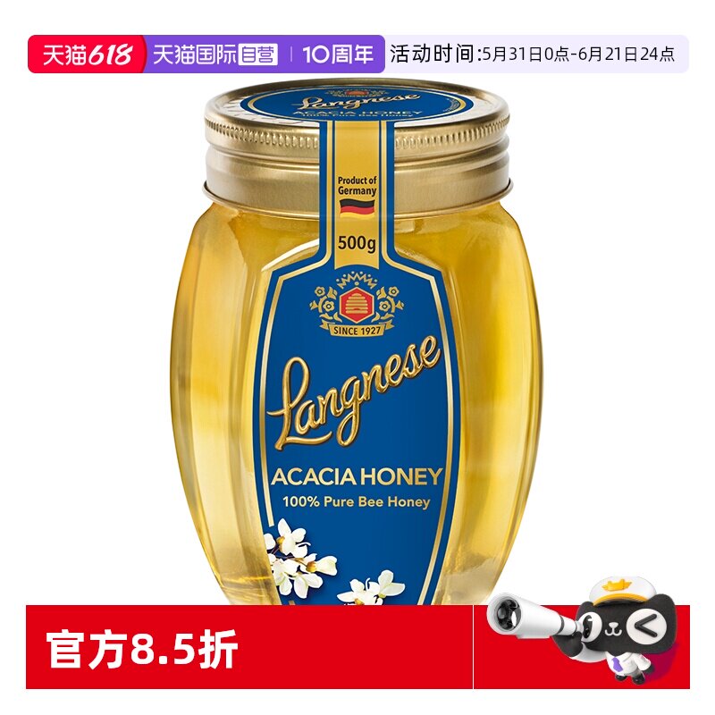 【自营】琅尼斯天然刺槐蜂蜜500g德国原装进口