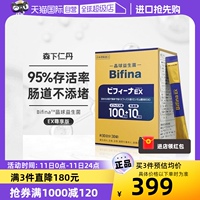 【自营】日本进口森下仁丹/Bifina晶球益生菌大人成人调理肠胃