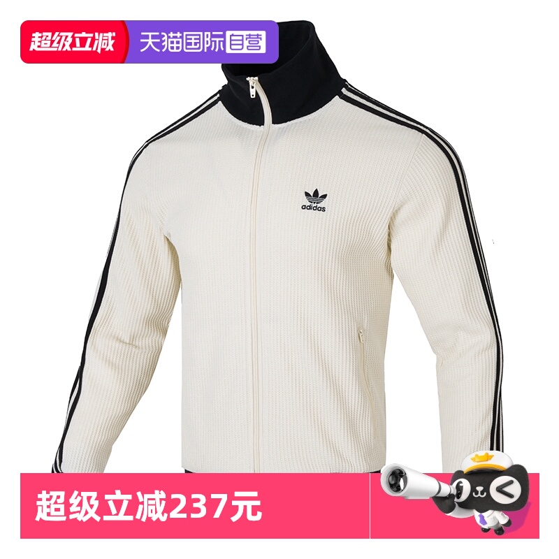 【自营】Adidas阿迪达斯三叶草夹克男女装立领运动服休闲时尚外套