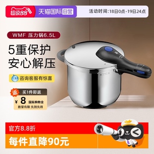 进口压力锅不锈钢高压锅快易锅大容量 WMF德国福腾宝原装 自营