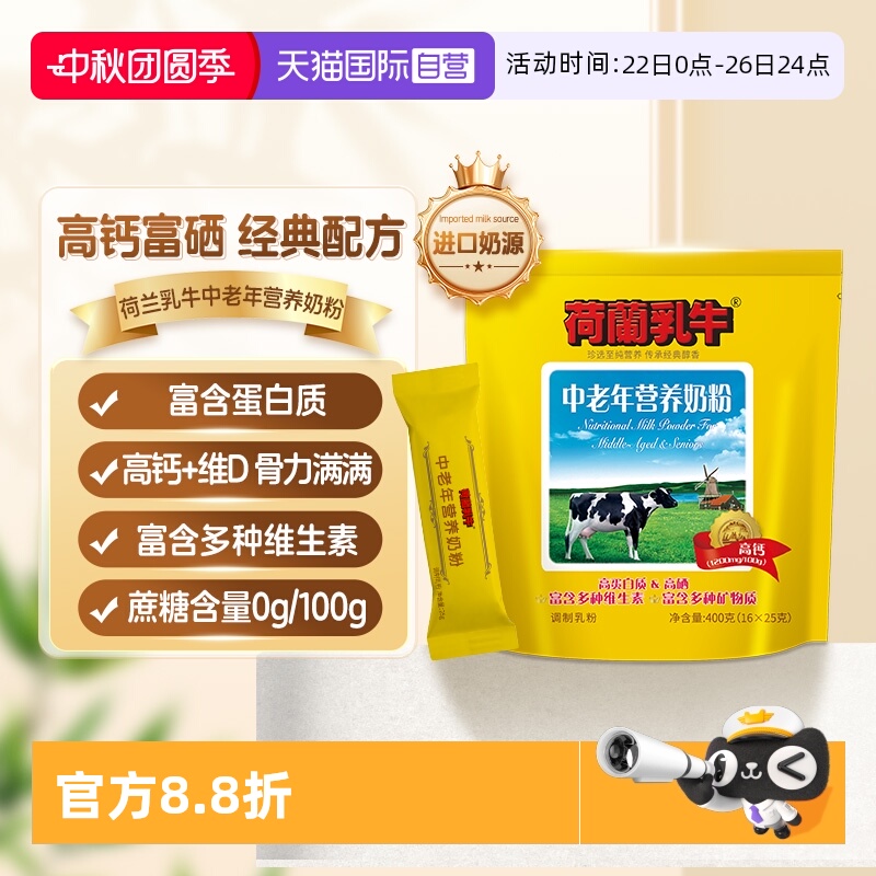 进口奶源 不饱和脂肪酸  亚麻酸 原生高钙