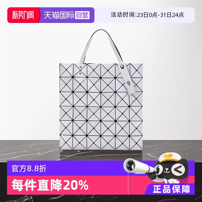 【自营】BAO BAOISSEYMIYAKE三宅一生白色六格手提女包单肩包银色