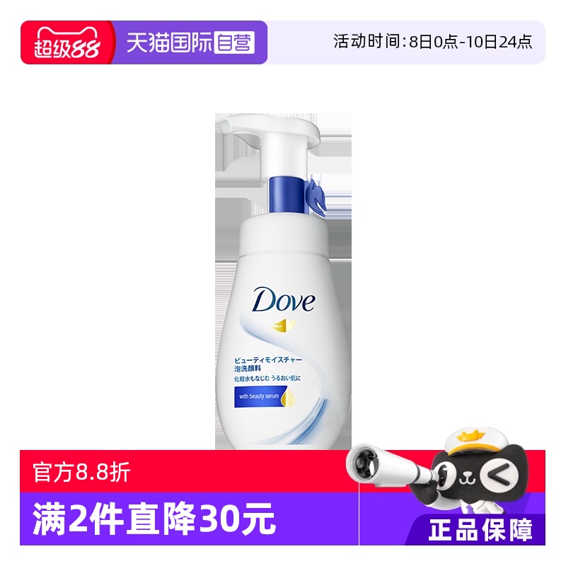 温和洁面进口氨基酸洁面
