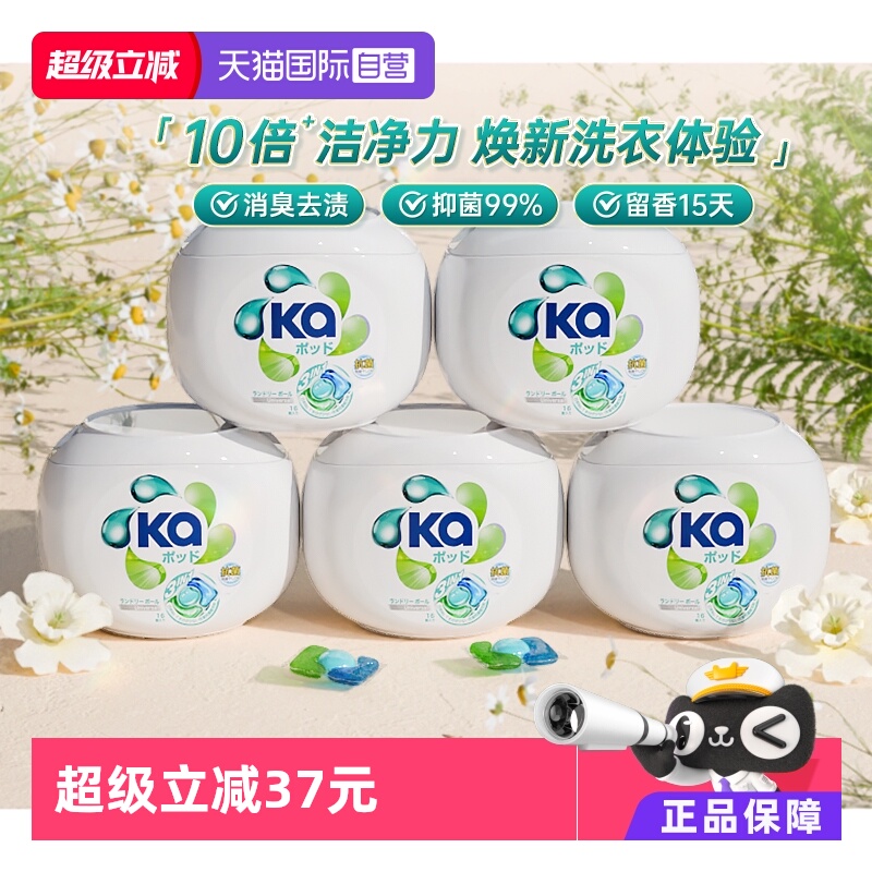 蓝Ka菁华三合一洗衣凝珠80粒装