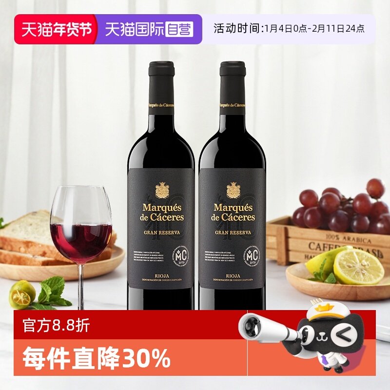 【自营】MC/艾木茜 西班牙里奥哈DOCa原瓶特级珍藏陈酿干红葡萄酒