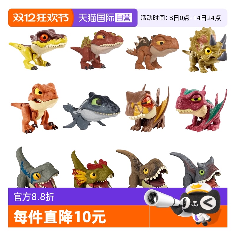 【自营】美泰侏罗纪世界迷你恐龙挂件霸王龙手指玩具儿童仿真模型