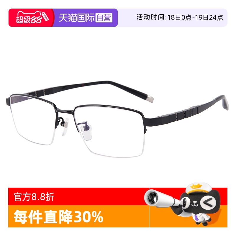 【自营】CHARMANT夏蒙Z钛眼镜架男士商务半框眼镜框近视ZT27092