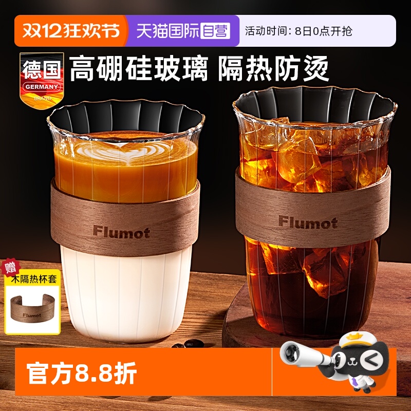 德国玻璃美式咖啡杯高档精致家用