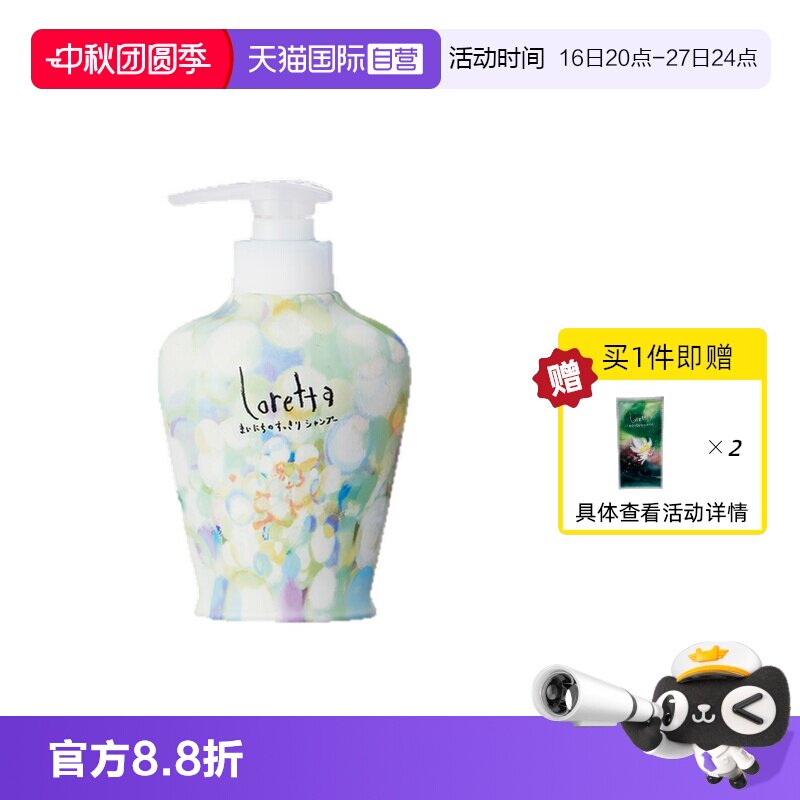Loretta清爽无硅油净澈清爽图片