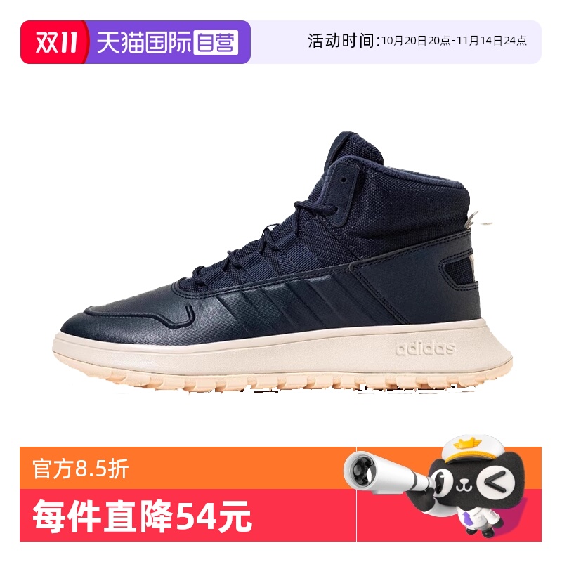 【自营】adidas neo FUSION STORM男女舒加绒适中帮休闲鞋 IF1626