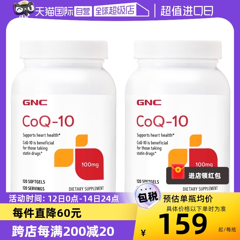 美国GNC健安喜辅酶q10胶囊100mg