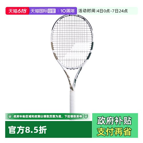 Babolat百保力网球拍单人训练