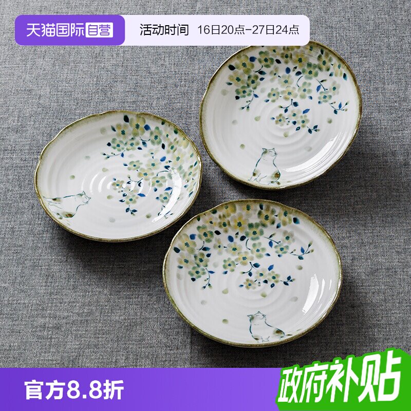 【自营】日本进口家用青花盘子3件套陶瓷釉下彩餐具菜盘礼盒装