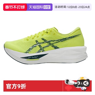 【自营】Asics亚瑟士跑步鞋男鞋SONICBLAST运动鞋轻便缓震训练鞋