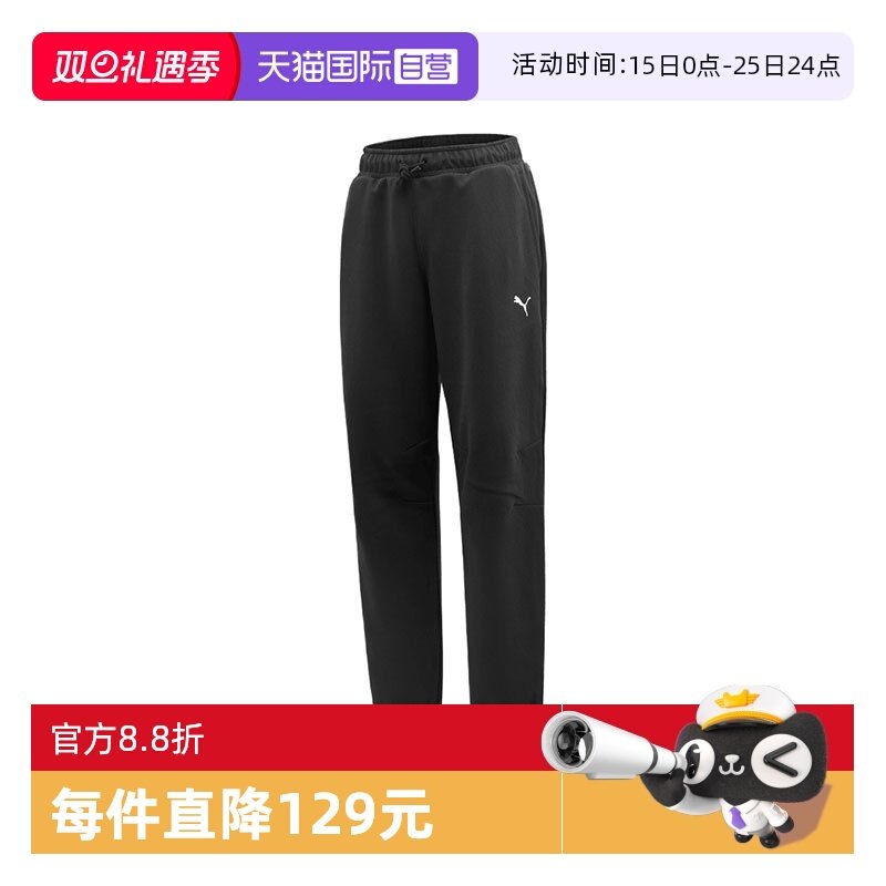 【自营】puma彪马男子TAD BASIC KNIT PANT针织运动长裤52801801