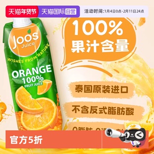 【自营】泰国进口杰事芒果水蜜桃汁番石榴白葡萄浓缩饮料【临期】