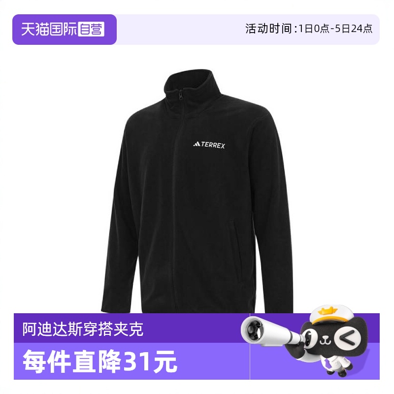 【自营】adidas阿迪达斯男子MT ESS FZ FL针织无帽运动外套JP0795