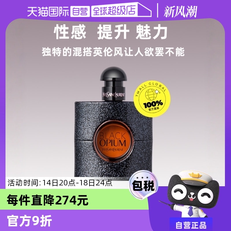 ӪYSL/ʥɫƮŮʿѻƬŨˮ50/90mlʵ516.9Ԫ