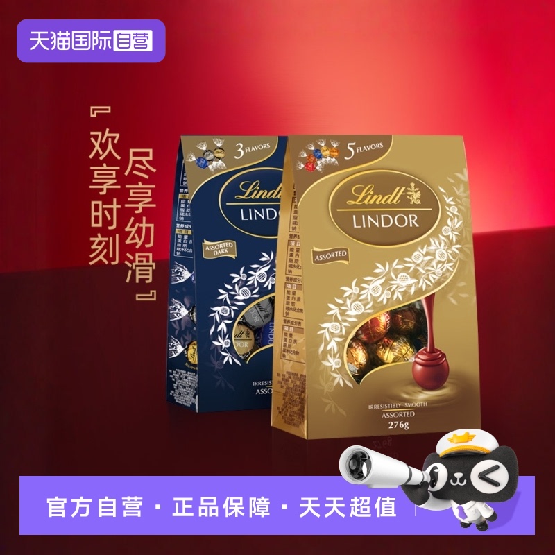 【自营】瑞士莲软心精选黑巧克力276g喜糖零食节日送礼下午茶分享