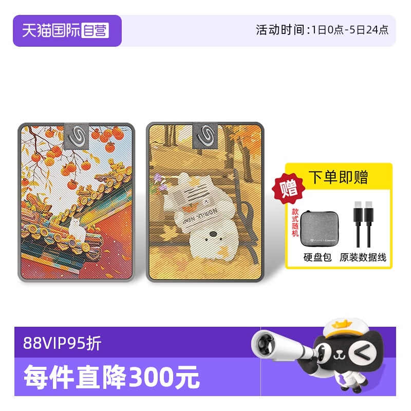 【自营】Seagate希捷小翼移动固态硬盘1t手机电脑高速ssd2t存储盘