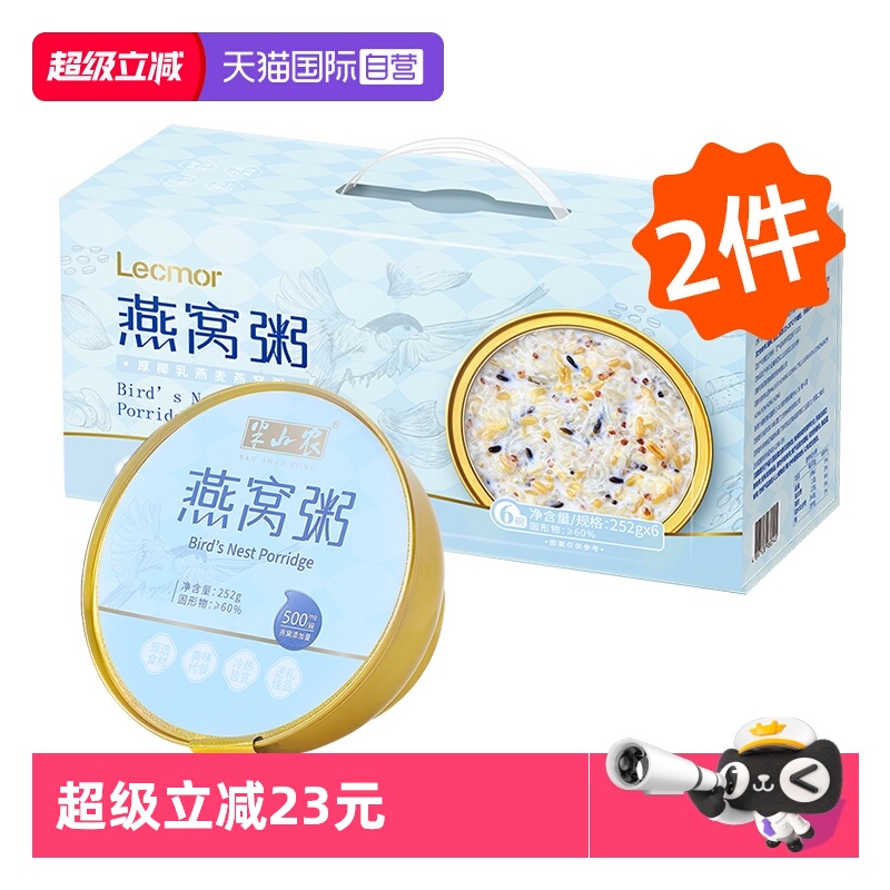 LecMor印尼厚椰乳燕麦燕窝粥2件