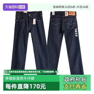 百搭潮牌长裤 李维斯501系列休闲高街牛仔裤 Levi’s 男秋 自营