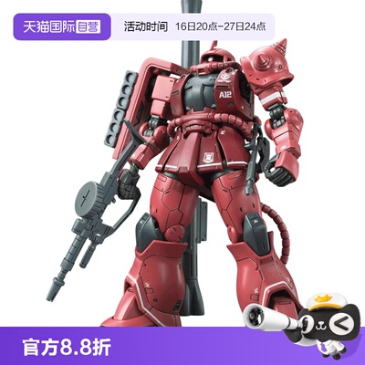 万代高达拼装模型夏亚专用扎古2