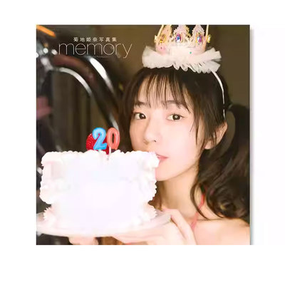 【自营】菊地姬奈20岁纪念写真集 日文原版日韩 菊地姫奈20歳記念写真集 memory