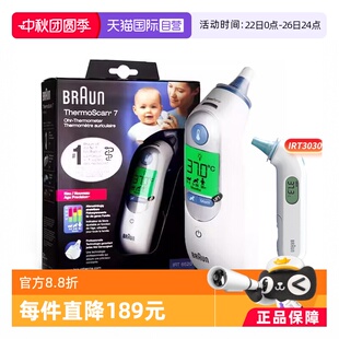 Braun博朗耳溫槍6520寶寶電子溫度計3030體溫槍耳溫計 自營