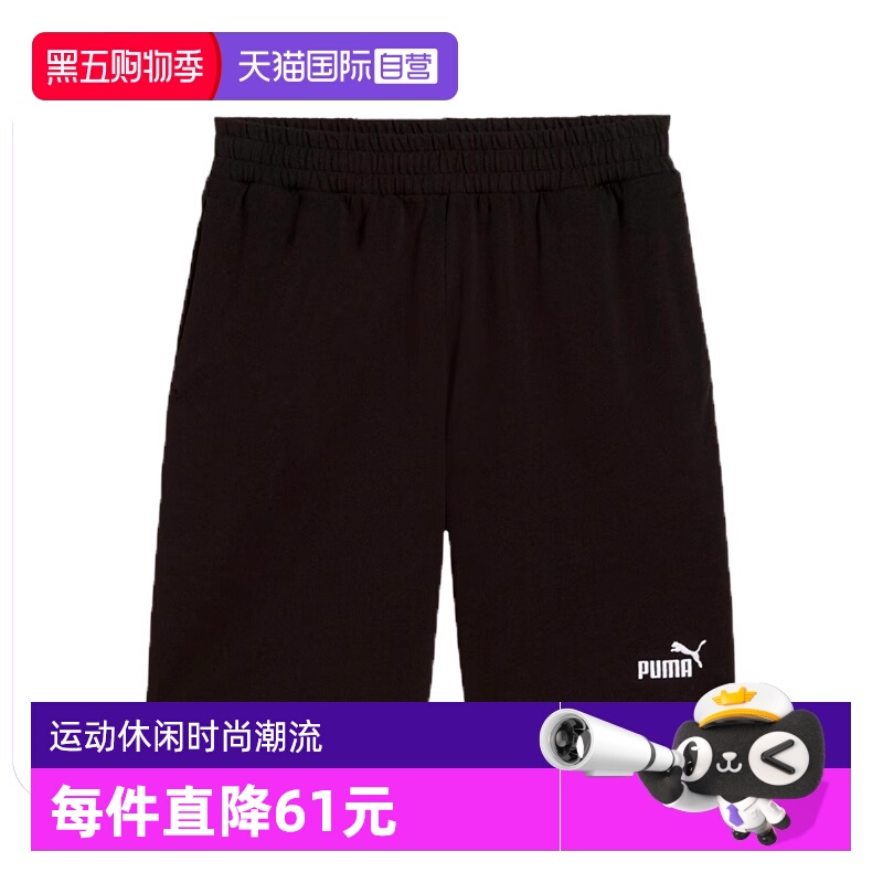 【自营】PUMA彪马男子跑步健身透气舒适五分裤休闲短裤 687541-01