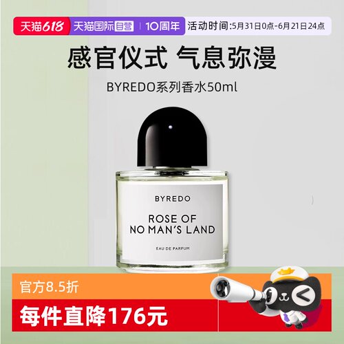 BYREDO柏芮朵无人区玫瑰香水50ml