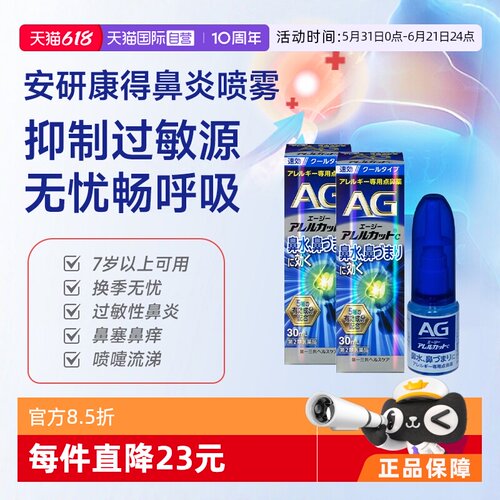 国际耳鼻喉药品第一三共