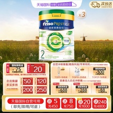 【自营】港版皇家美素佳儿有机荷兰进口奶粉2段(6-12月)800g*3罐