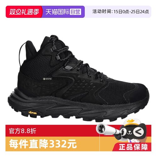 【自营】HOKA ONE ONE女款防水户外登山鞋ANACAPA 2 MID GTX中帮