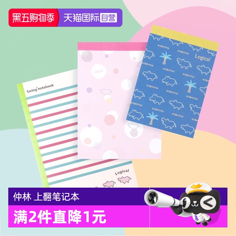 仲林/nakabayashi迷你简约便签本