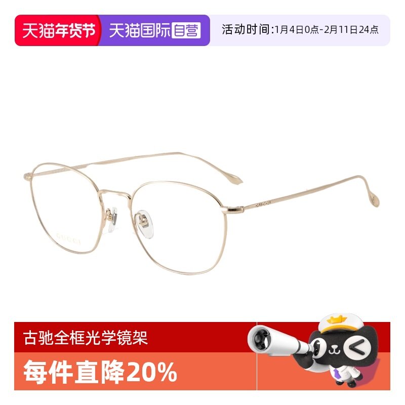 【自营】GUCCI古驰极简细框眼镜金属近视镜框全框光学镜架GG1186O