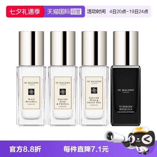 祖玛珑经典香水七夕礼物英国梨