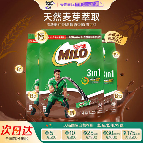 美禄可可/巧克力饮品Nestle/雀巢