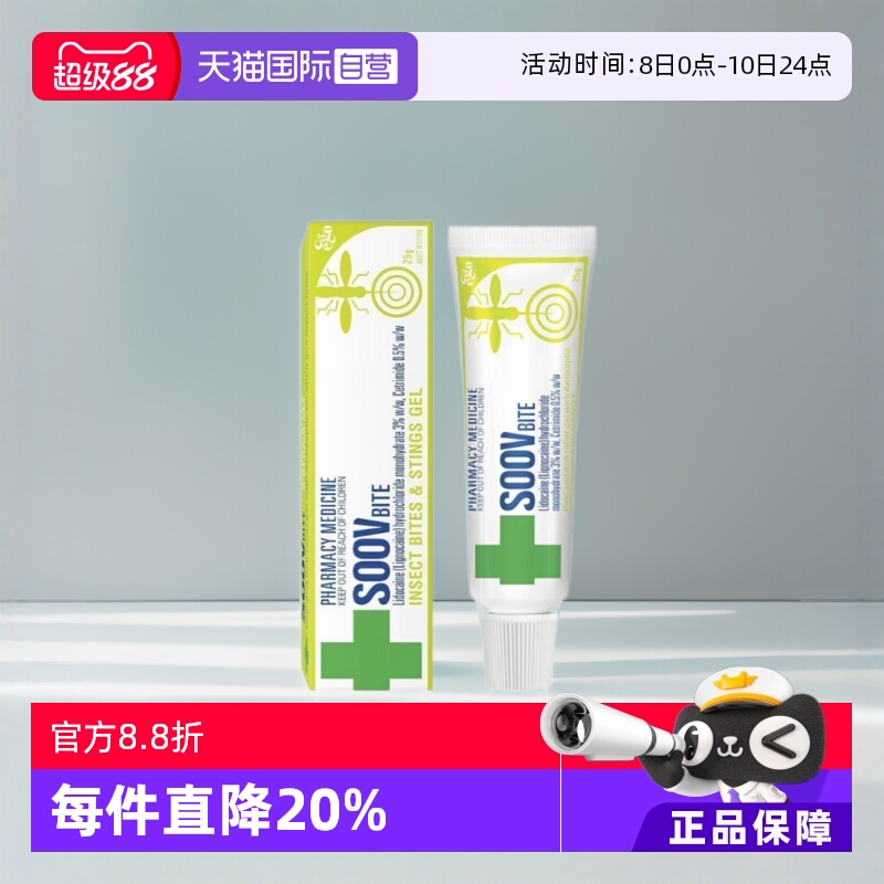 【自营】澳洲进口Ego意高SOOV昆虫叮咬止痒舒缓凝胶 抗菌防感染