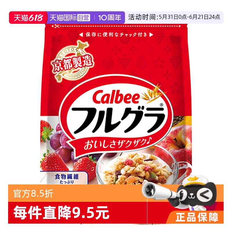 【自营】日本进口Calbee卡乐比早餐水果坚果麦片冲饮谷物原味600g