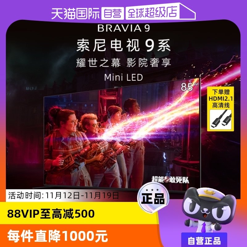 85Ӣ�� ���� �ٷ����� ����Ӫ��Sony/�������9ϵ 85Ӣ�� Mini LED  XRоƬAI�㷨85XR90