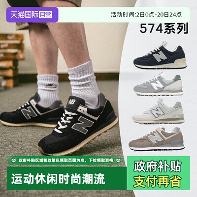 【自营】New Balance男鞋女鞋浅米色运动鞋简约时尚休闲鞋U574GDG