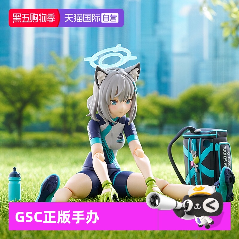 【自营】GSC 蔚蓝档案 figma 砂狼白子 骑行 DX Edition 可动手办