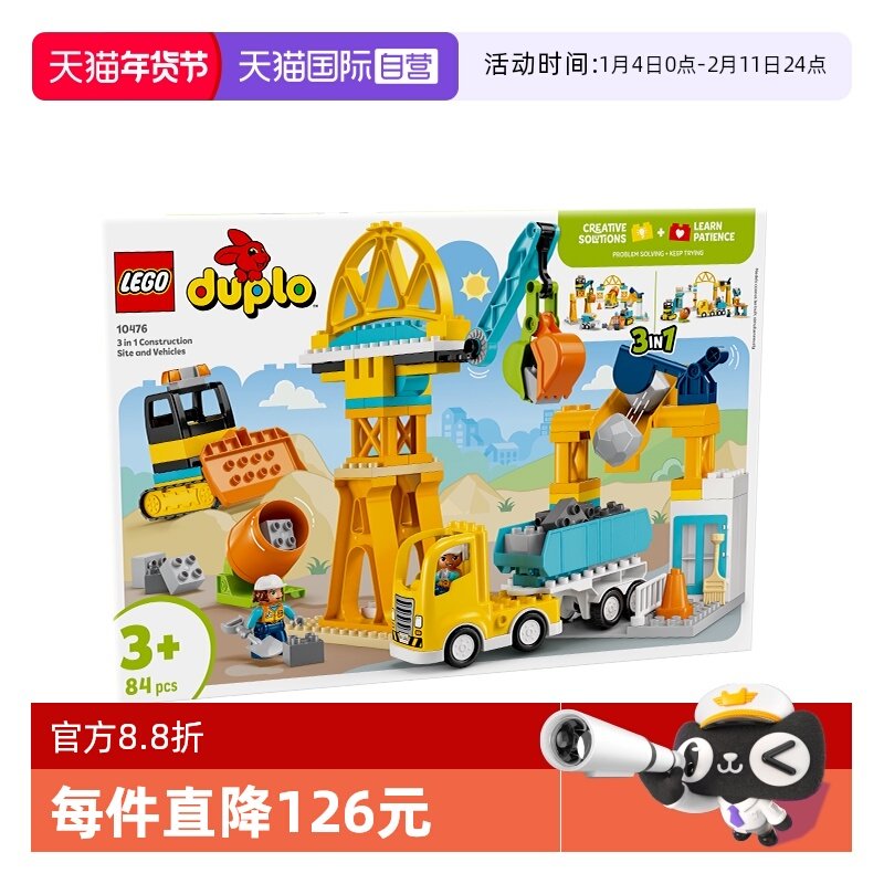 【自营】LEGO得宝系列10476 3合1忙碌的建筑工地儿童益智积木玩具