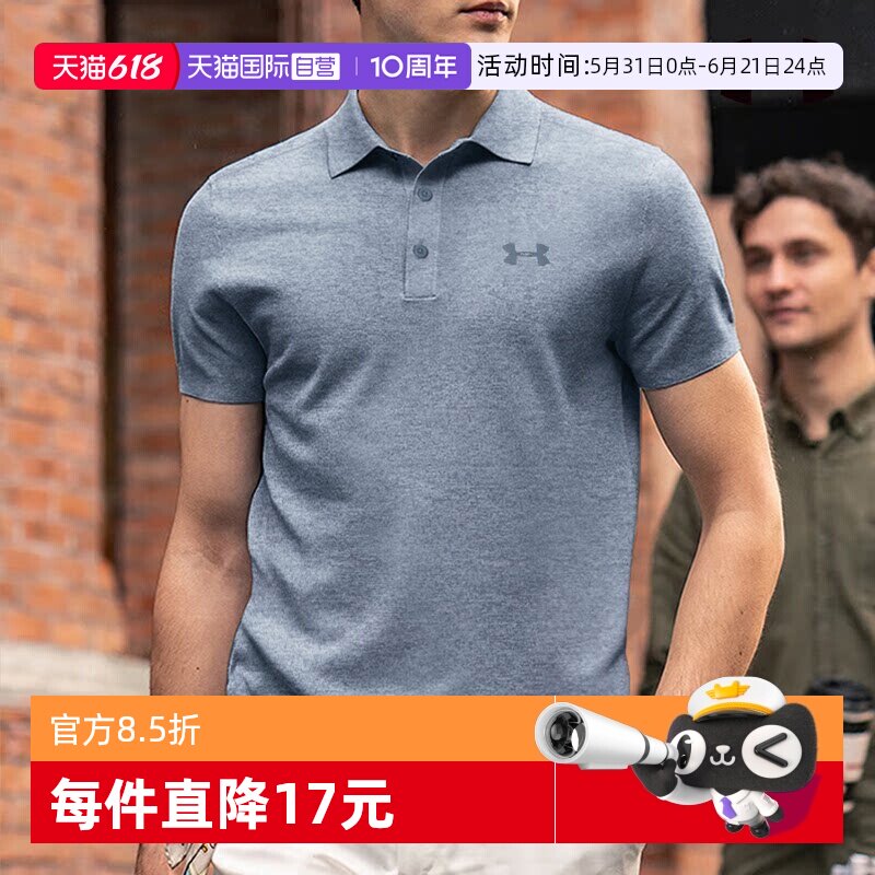 【自营】UA安德玛POLO衫男款夏季短袖轻便运动服透气高尔夫训练服