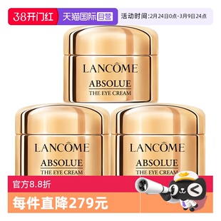 【自营】Lancome/兰蔻全新菁纯眼霜5ml*3玻色因保湿修护紧致滋润