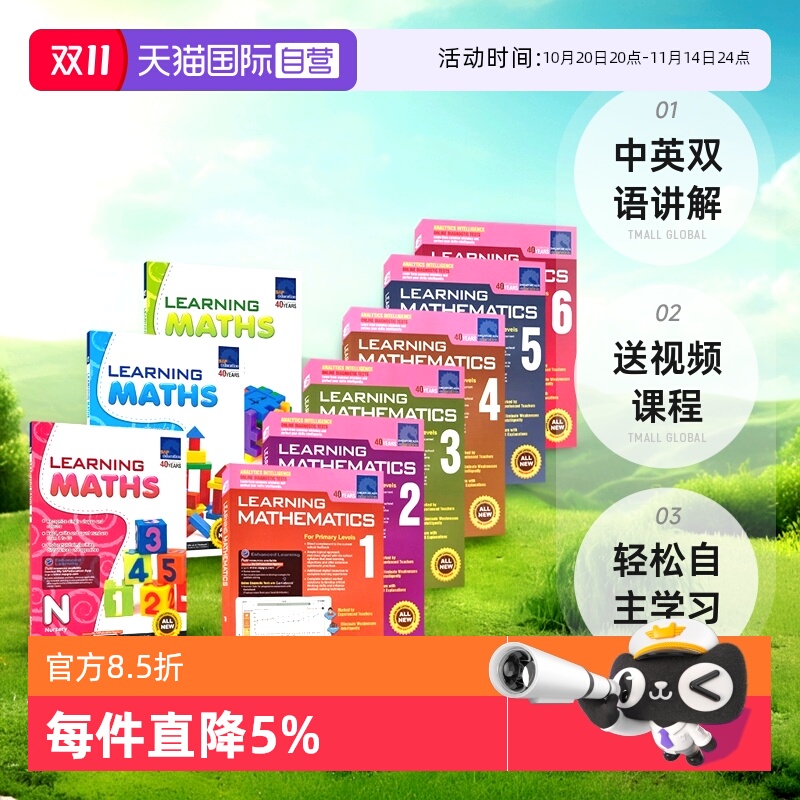 学习系列英语数学题英文练习