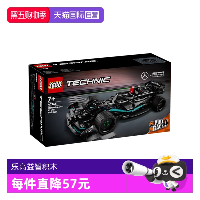 【自营】LEGO乐高机械组42165回力赛车儿童拼装积木玩具男女孩子