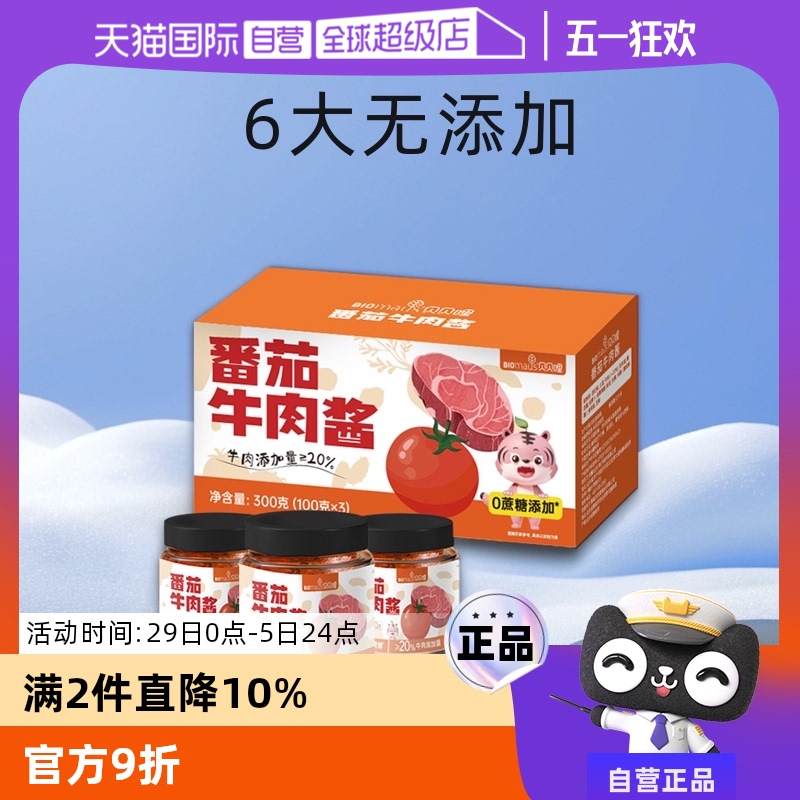 װţ⽴100g Ӫţ⽴ͯ跹ʳζ潴24.02Ԫ2(12.01Ԫ/88VIP 95)